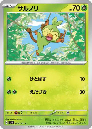 Grookey (JP) - Normal - 008/101