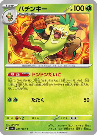Thwackey (JP) - Normal - 009/101