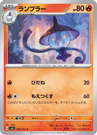 Lampent (JP) - Normal - 020/101