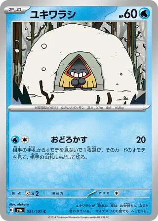 Snorunt (JP) - Normal - 031/101