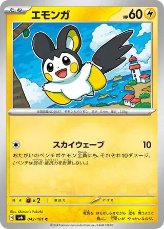 Emolga (JP) - Normal - 042/101
