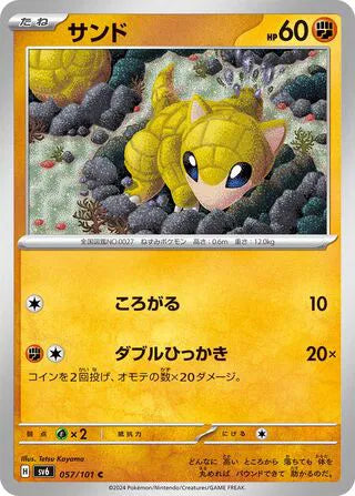 Sandshrew (JP) - Normal - 057/101