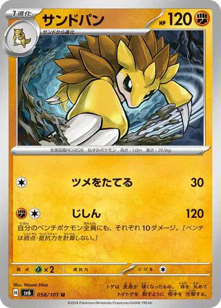 Sandslash (JP) - Normal - 058/101