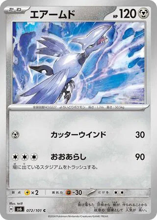 Skarmory (JP) - Normal - 072/101
