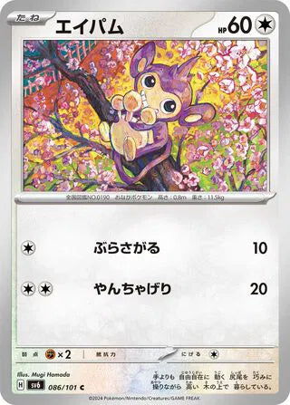 Aipom (JP) - Normal - 086/101