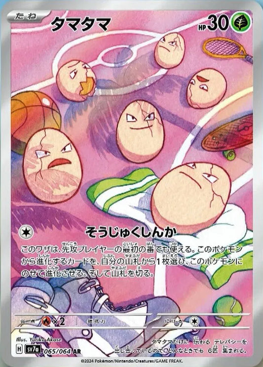 Exeggcute (JP) - Art Rare - 065/064