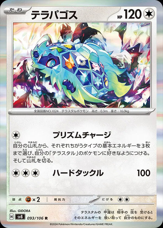 Terapagos (JP) - Rare - 093/106