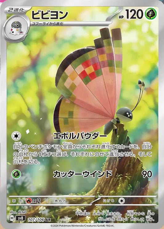 Vivillon (JP) - Art Rare - 107/106