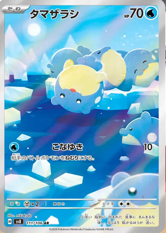 Spheal (JP) - Art Rare - 111/106