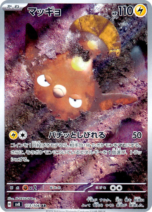 Stunfisk (JP) - Art Rare - 113/106