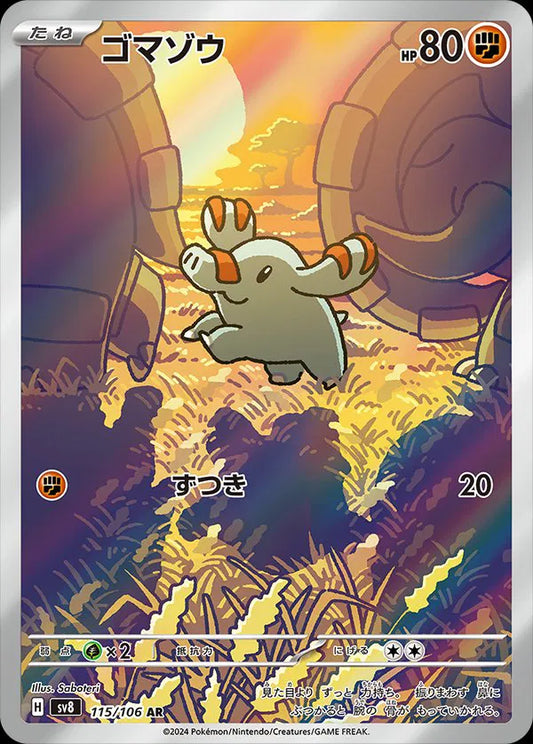 Phanpy (JP) - Art Rare - 115/106