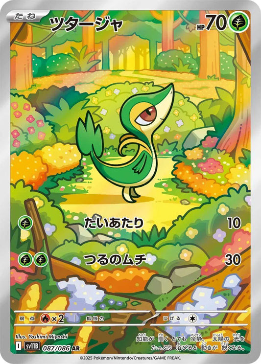 Snivy - Art Rare - 087/086