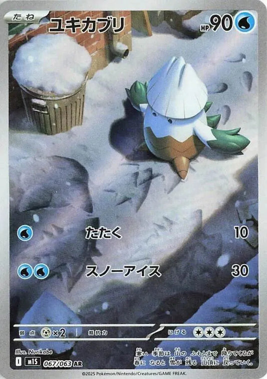 Snover - Art Rare - 067/063