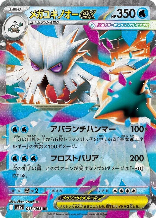 Mega Abomasnow - Double Rare - 018/063