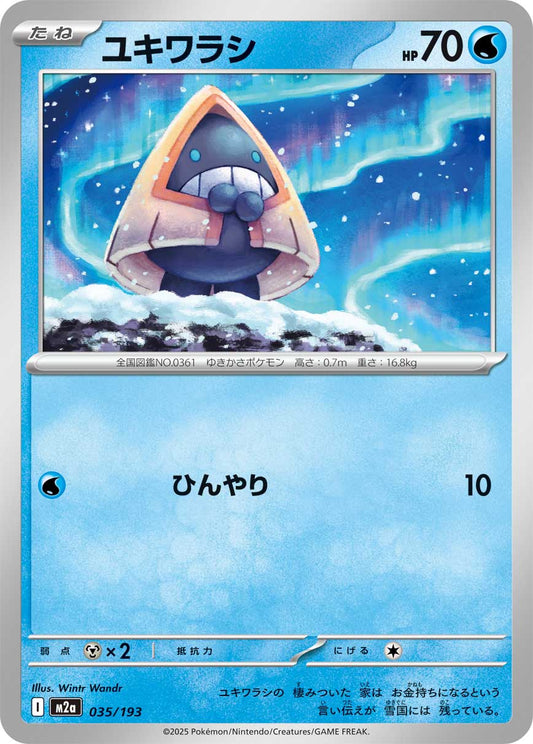 Snorunt - Normal - 035/193