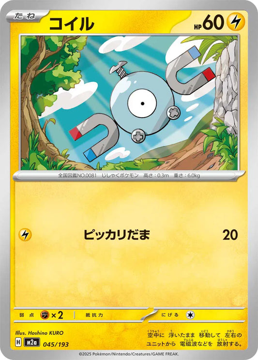 Magnemite - Normal - 045/193