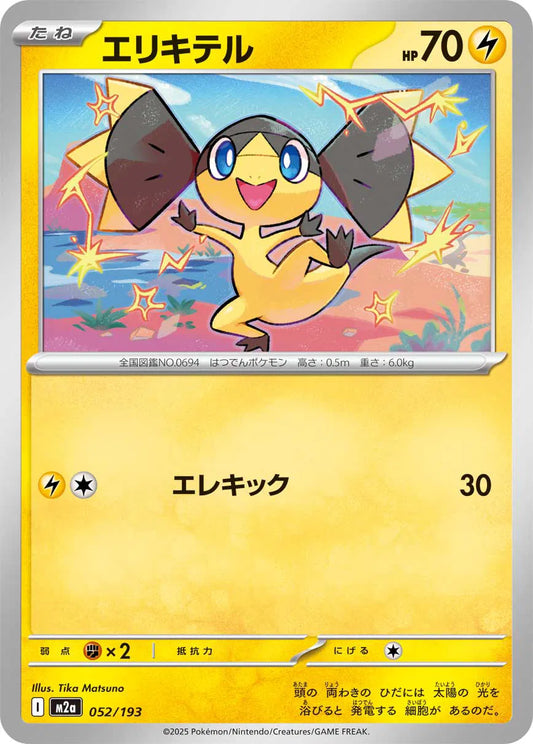 Helioptile - Normal - 052/193