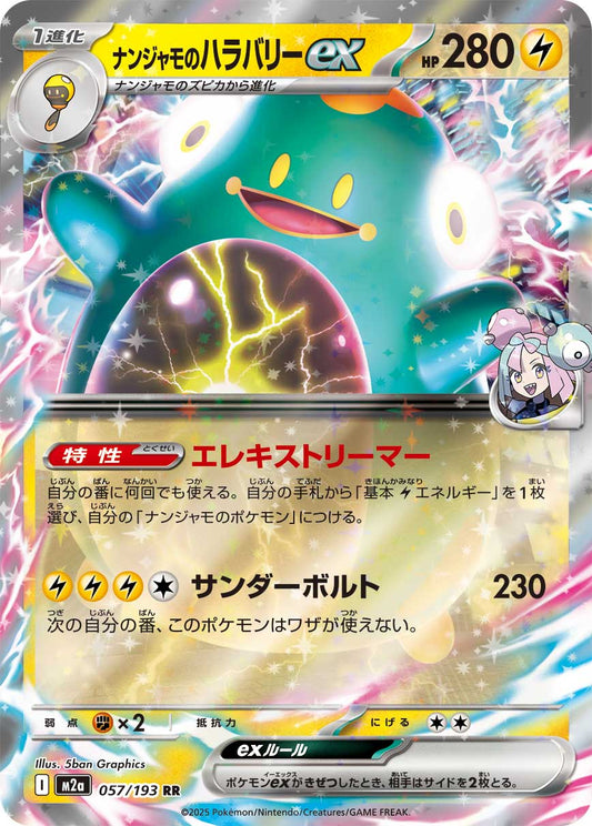 Iono's Bellibolt ex - Double Rare - 057/193