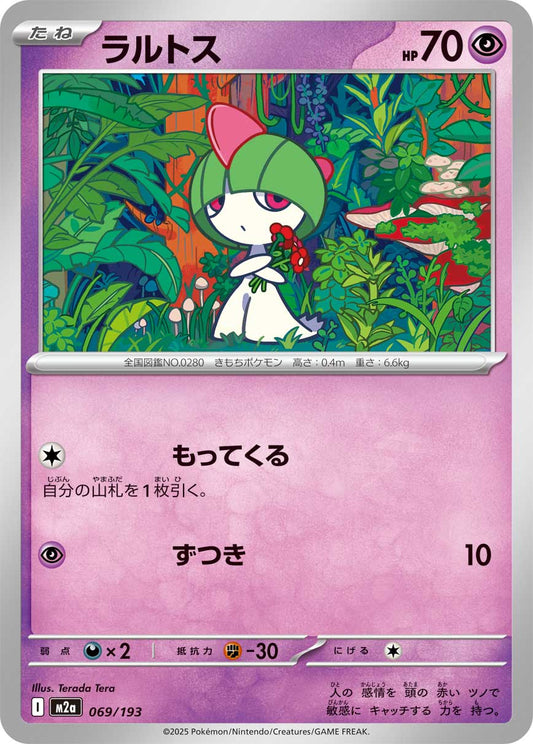 Ralts - Normal - 069/193