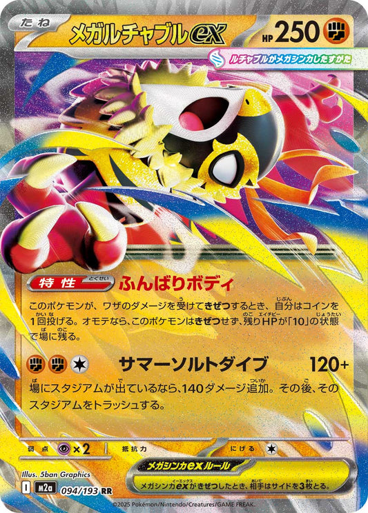 Mega Hawlucha ex - Double Rare - 094/193