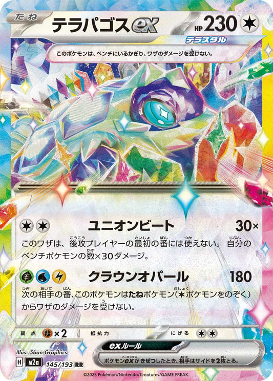 Terapagos ex - Double Rare - 145/193