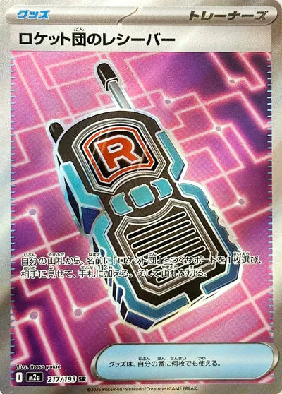 Team Rocket's Transceiver - Super Rare - 217/193