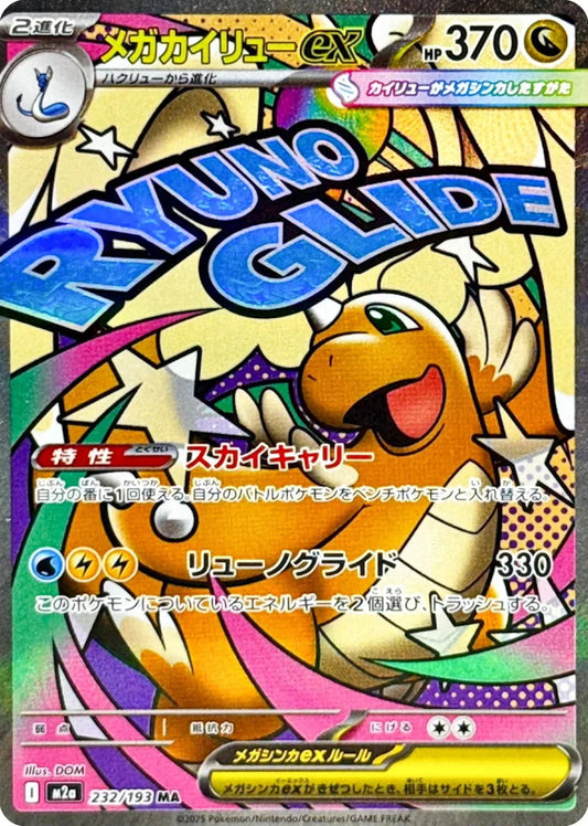 Mega Dragonite ex - Mega Attack Rare - 232/193