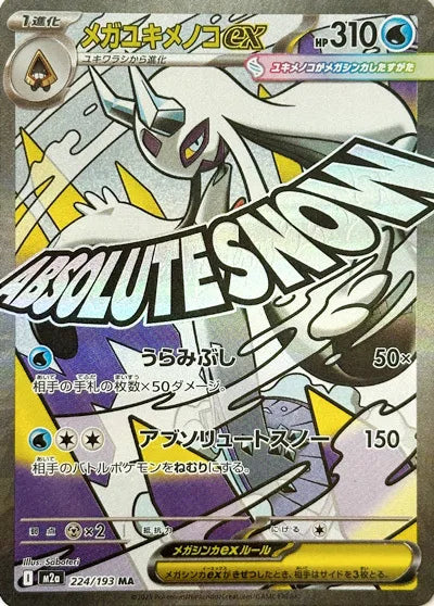 Mega Froslass ex - Mega Attack Rare - 224/193