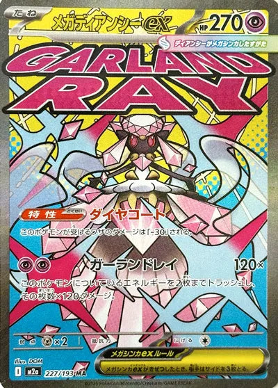 Mega Diancie ex - Mega Attack Rare - 227/193