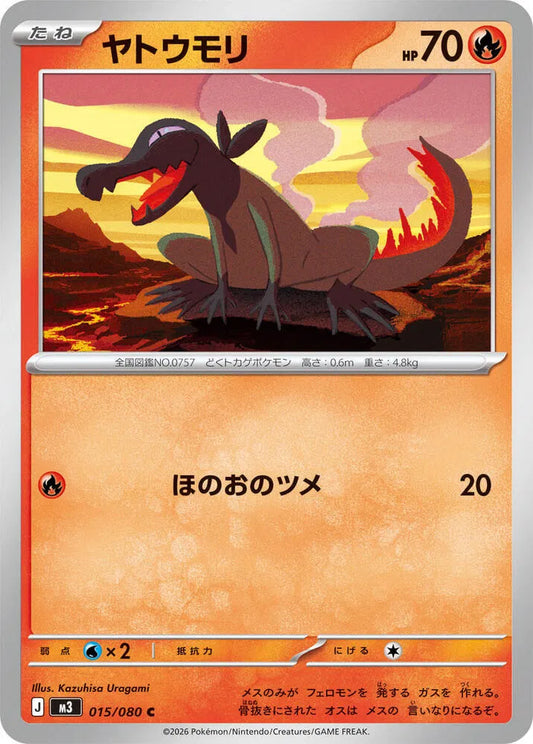 Salandit - Normal - 015/080