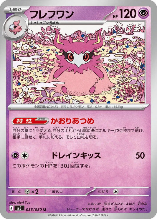 Aromatisse - Normal - 035/080