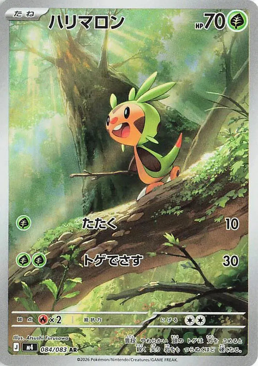 Chespin - Art Rare - 084/083