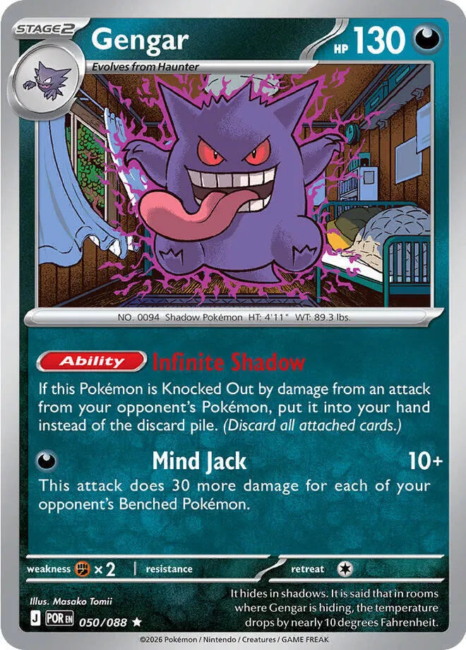 Gengar - Rare - 050/088