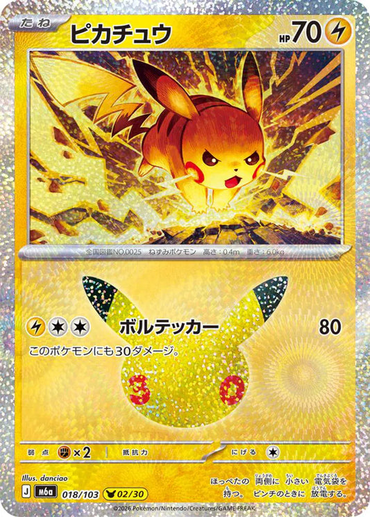 Pikachu - Holofoil - 018/103