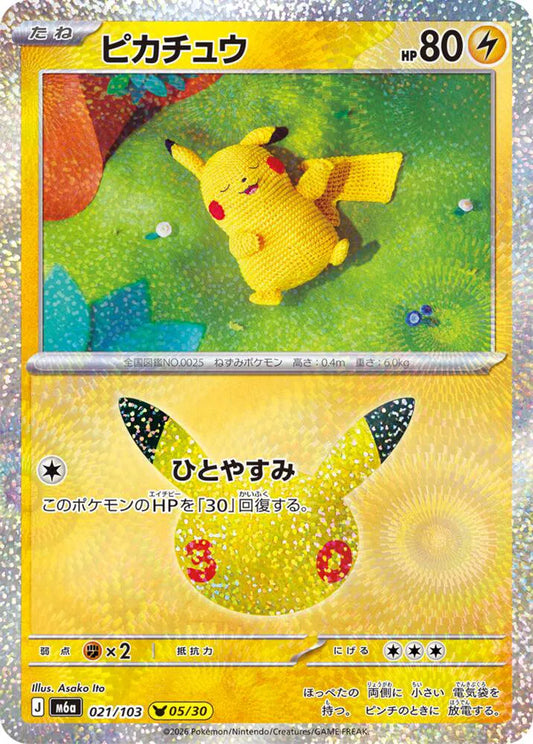 Pikachu - Holofoil - 021/103