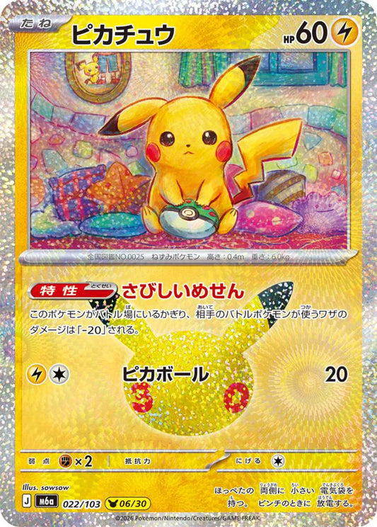 Pikachu - Holofoil - 022/103