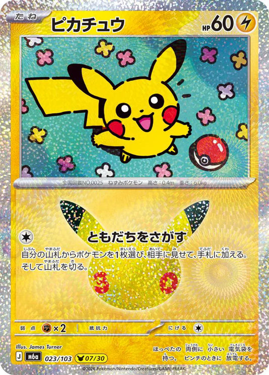 Pikachu - Holofoil - 023/103