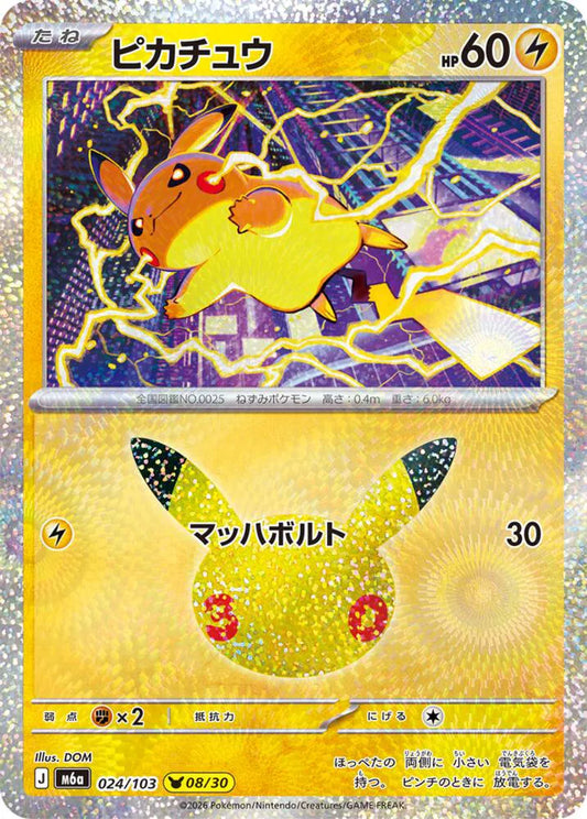 Pikachu - Holofoil - 024/103