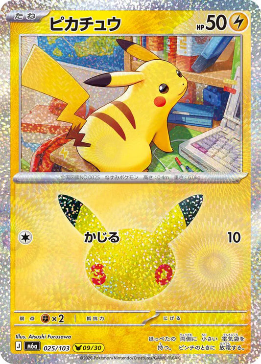 Pikachu - Holofoil - 025/103