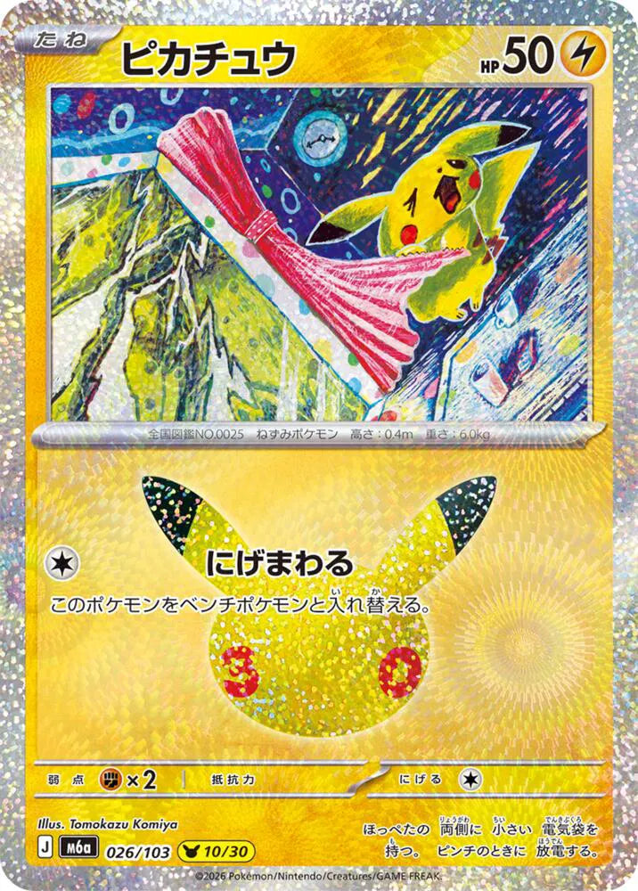 Pikachu - Holofoil - 026/103