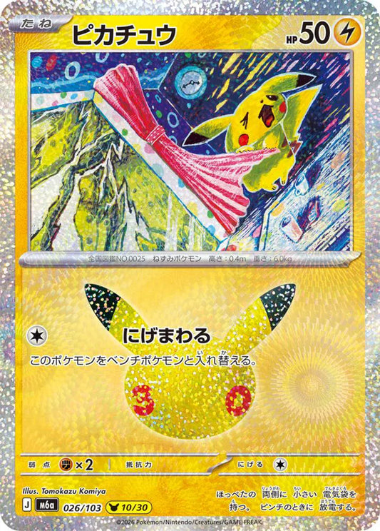 Pikachu - Holofoil - 026/103