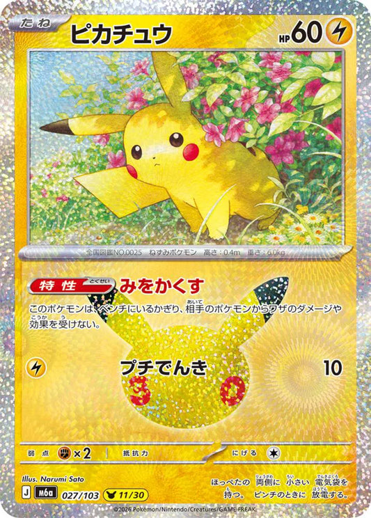 Pikachu - Holofoil - 027/103