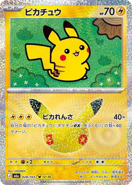 Pikachu - Holofoil - 028/103