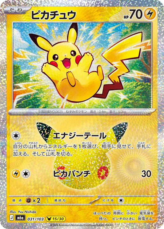 Pikachu - Holofoil - 031/103