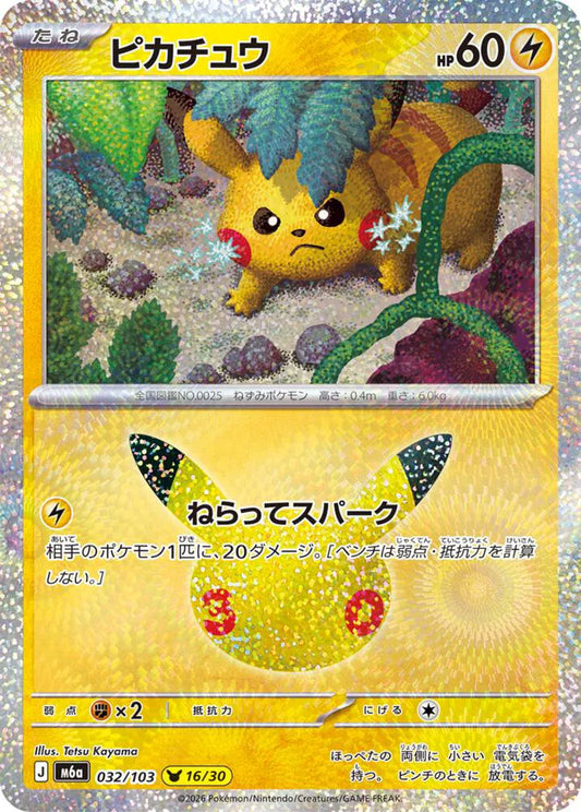 Pikachu - Holofoil - 032/103