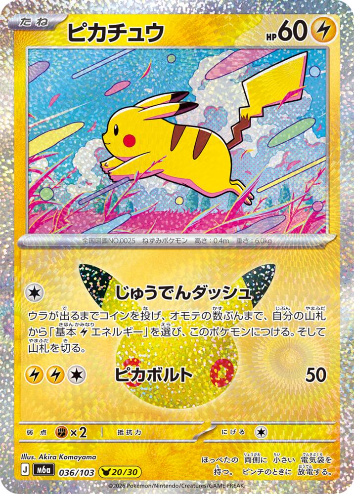 Pikachu - Holofoil - 036/103