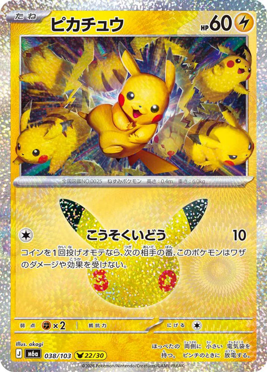 Pikachu - Holofoil - 038/103