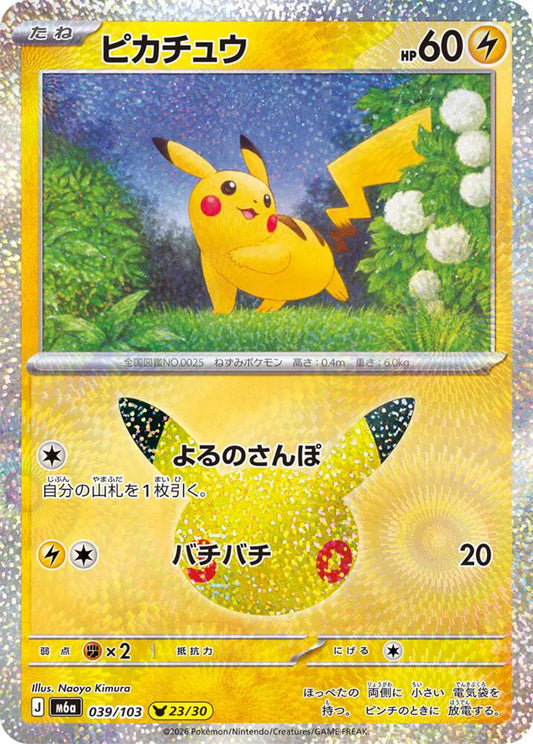 Pikachu - Holofoil - 039/103