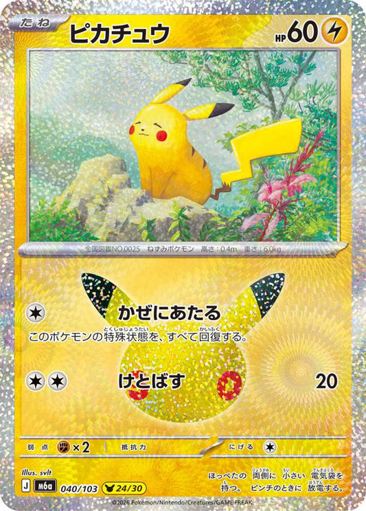Pikachu - Holofoil - 040/103