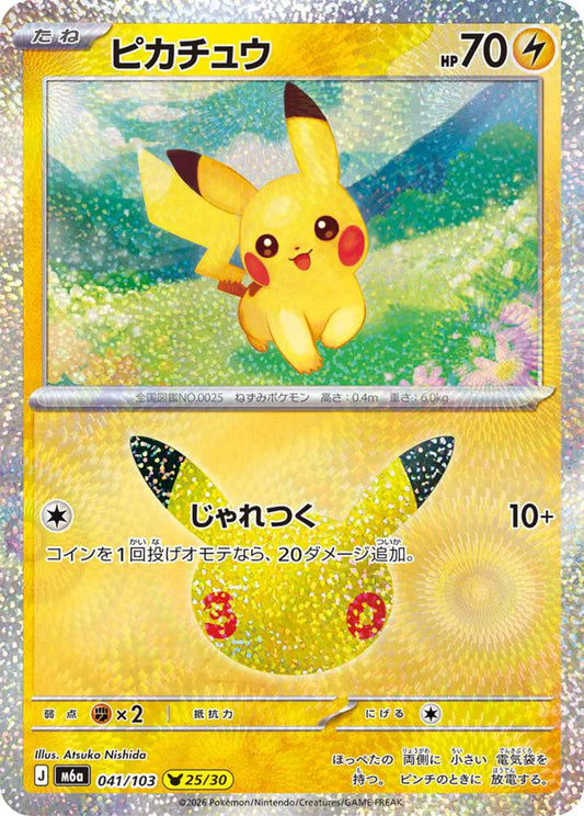 Pikachu - Holofoil - 041/103